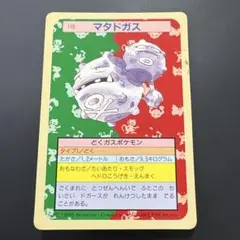 トップサン マタドガス