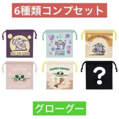 スターウォーズ マンダロリアン アンド グローグー ランチ 巾着 M 6枚セットのサムネイル