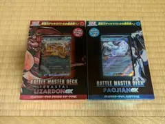 バトルマスターデッキセット　テラスタルリザードンEX&パオジアンEX