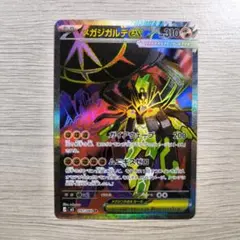 ポケモンカード　メガジガルデex　SR　ムニキスゼロ