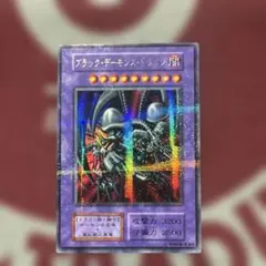 ブラック・デーモンズ・ドラゴン初期パラレル美品 - メルカリ
