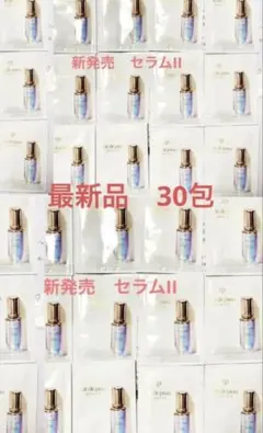 ◉新クレ・ド・ポーボーテ ル・セラムII 　0.5ml × 30包