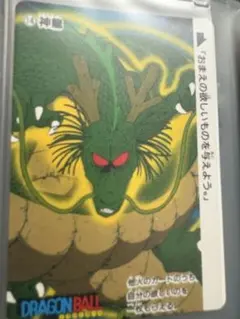 ドラゴンボール トレーディングカードセット