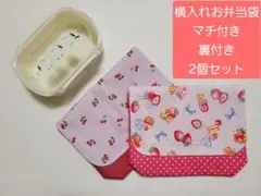 151横入れお弁当袋（マジックテープ仕様）2個セット封筒型 入園 【フルーツ】