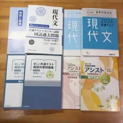 国語 共通テストセットのサムネイル