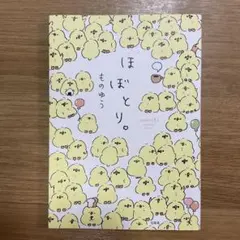 モモンゴス様 リクエスト 4点 まとめ商品