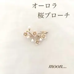 ② 桜 ブローチ パール ゴールド 入園 入学 卒園 卒業 結婚式