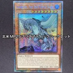 海亀壊獣ガメシエル　英語　北米　1st プリズマティックシークレット　プリシク