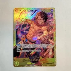 ワンピース カードゲーム ポートガス・D・エース