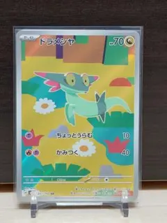 ポケモンカード ドラメシヤ AR MEGAドリームex ポケカ