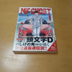 2026年最新】エムエフゴースト初版の人気アイテム - メルカリ