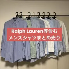 【まとめ売り】ブランドシャツ含む長袖シャツ8点