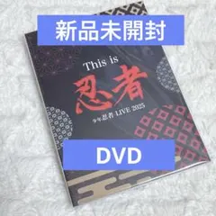 2026年最新】少年忍者DVDの人気アイテム - メルカリ