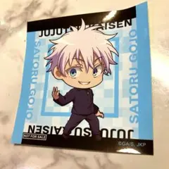 アニメイト特典 五条悟 ステッカー シール