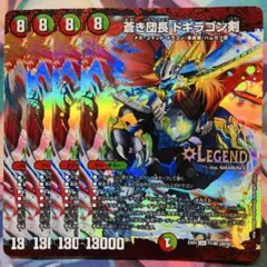 デュエルマスターズ 蒼き団長 ドギラゴン剣 P61/Y22 プロモ 優勝者賞