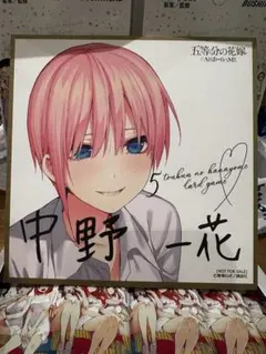 2026年最新】五等分の花嫁 特典 色紙 一花の人気アイテム - メルカリ