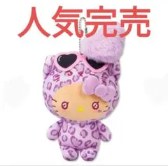 新品ハローキティ日焼けキティレオパード柄キティヒョウ柄キティマスコット アベイル