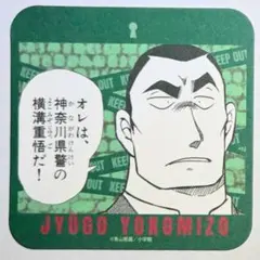 横溝重悟　ランダムコースター　京まふ2026　名探偵コナン