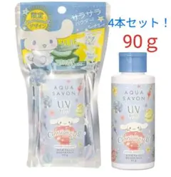 【新品未開封】アクアシャボン UVジェル　シナモロール 90g　4本セット！のサムネイル