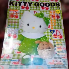 2026年最新】最新キティカタログの人気アイテム - メルカリ