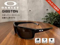 美品!!】io着用 オークリー GIBSTON 00949-0660 - メルカリ