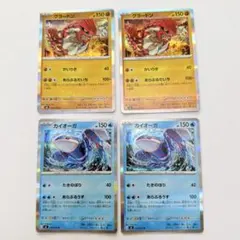 M6ポケモンカード グラードン&カイオーガ 計4枚セット - メルカリ