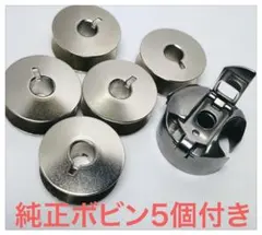 jukiボビンケース&純正ボビン5個セット