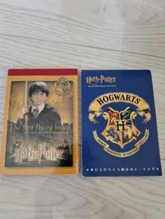 ハリー・ポッター　賢者の石　メモ帳2冊セット