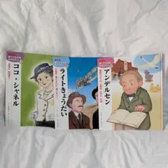 2025年最新】こども伝記ものがたりの人気アイテム - メルカリ