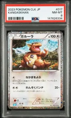 PSA10】カビゴン ポケモンカードClassic CLF 016/032 - メルカリ
