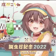 2026年最新】戌神ころねタペストリーの人気アイテム - メルカリ