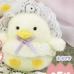 アヒルのあかちゃんぬいぐるみ マスコット キーホルダー むらさき 3