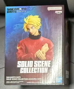 サカモトデイズ SOLID SCENE COLLECTION 朝倉シン