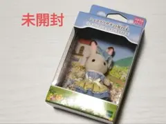 未開封　シルバニアパーク限定　ショコラウサギの女の子　シルバニアファミリーのサムネイル