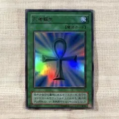 2026年最新】死者蘇生 ウルトラの人気アイテム - メルカリ