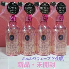 マシェリ パーフェクトシャワー(ウェーブ)EX f ×4点のサムネイル