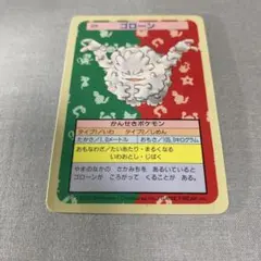 ⭐︎激レア⭐︎ トップサン マタドガス ポケモンカード - メルカリ