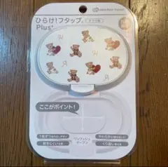 赤ちゃんの日限定デザイン ひらけ!フタップ Plus フタッププラス 子グマ