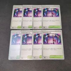 バトルコロシアム 8枚セット