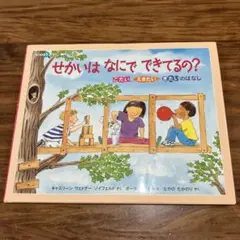 とがげさんちのおひっこし 絵本 藤本四郎【初版・絶版・希少・入手困難