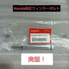 2026年最新】ホンダ純正部品の人気アイテム - メルカリ