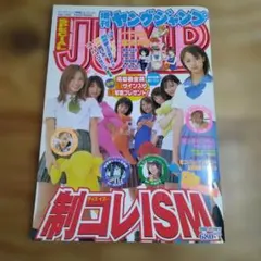 コミックチャージ 創刊号 DVD付録あり 激レア - メルカリ