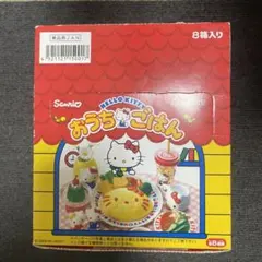 ハローキティ　食玩　おうちごはん　リーメント