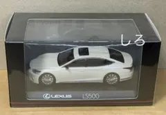 レクサス LS500 Fスポーツ ホワイトノーヴァ 京商1/43 ミニカー 新品