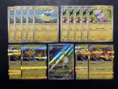ポケモンカード　デンリュウAR 他 15枚セット