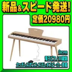 GARVEE 61鍵盤 折りたたみ式電子ピアノ - メルカリ