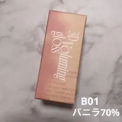 新品 fwee 3Dボリューミンググロス バニラ70%