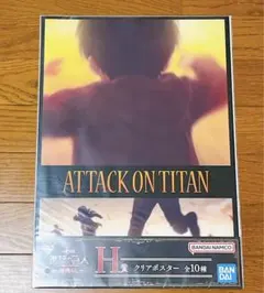 一番くじ 進撃の巨人 ～地鳴らし～ H賞 クリアポスター エレン