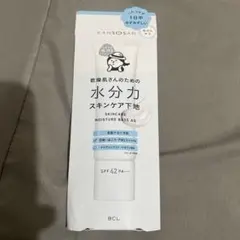 新品未開封 乾燥さん 水分力スキンケア下地