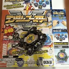 ドラシエルS パーフェクトディフェンサーVer【爆転シュート